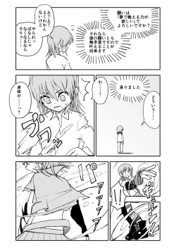 Page 9 of Yuuwaku Shinaide Kurihara-san! 4