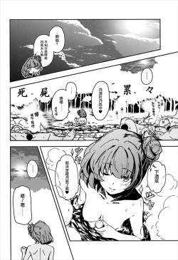 Page 20 of Takagaki Kaede no Konyoku Onsen Hitoritabi Bon + C93 Omake Bon