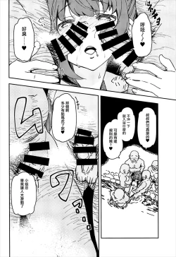 Page 4 of Takagaki Kaede no Konyoku Onsen Hitoritabi Bon + C93 Omake Bon