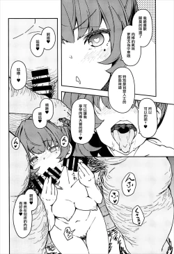 Page 6 of Takagaki Kaede no Konyoku Onsen Hitoritabi Bon + C93 Omake Bon