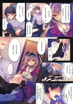 Page 4 of Watashi no Omocha ni Narinasai