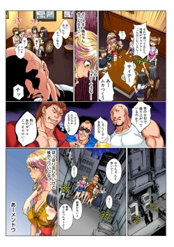 Page 21 of Tenbatsu Charaka~ 4