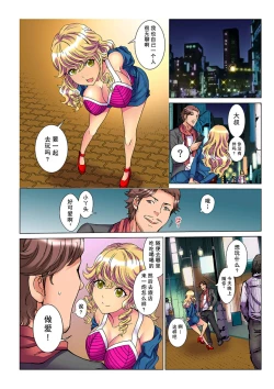 Page 13 of Tenbatsu Charaka~ 2