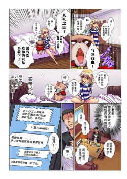 Page 31 of Tenbatsu Charaka~ 2
