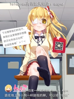 Page 32 of Tenbatsu Charaka~ 2