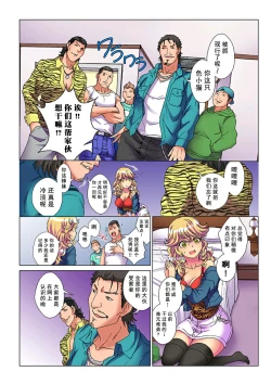 Page 5 of Tenbatsu Charaka~ 3