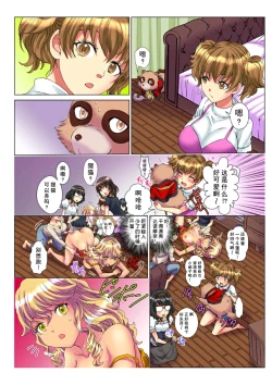 Page 11 of Tenbatsu Charaka~ 4