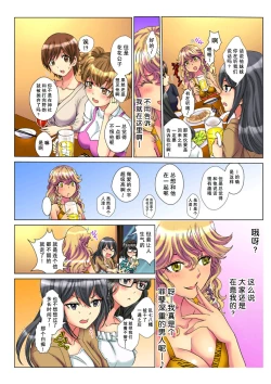 Page 21 of Tenbatsu Charaka~ 4