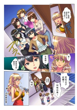 Page 5 of Tenbatsu Charaka~ 4