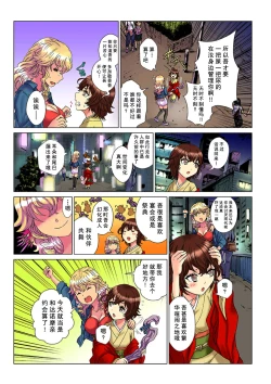 Page 16 of Tenbatsu Charaka~ 5