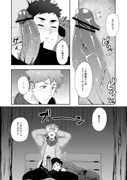 Page 20 of Fuyuyasumi no Homo