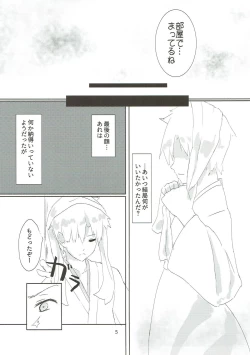 Page 6 of Mutsuki-chan to Onsen Ryokou