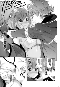 Page 10 of Jitabata Festival