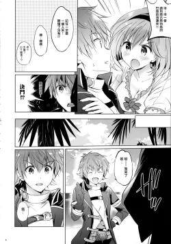 Page 7 of Jitabata Festival