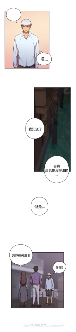Page 124 of H-Campus H校园<第2季> Ch.47~54中文
