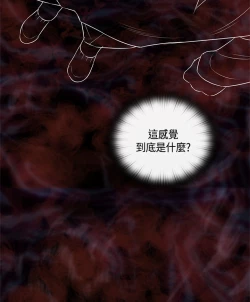 Page 141 of H-Campus H校园<第2季> Ch.47~54中文