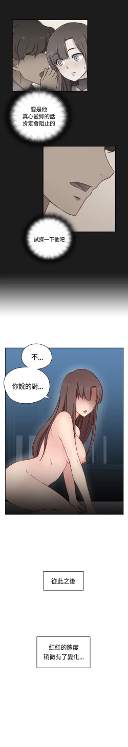 Page 153 of H-Campus H校园<第2季> Ch.47~54中文