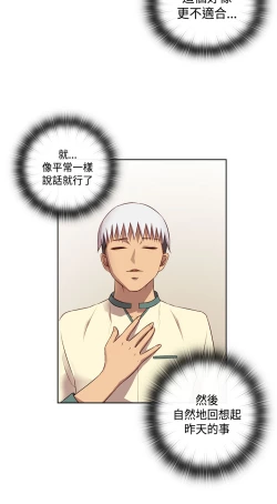 Page 166 of H-Campus H校园<第2季> Ch.47~54中文