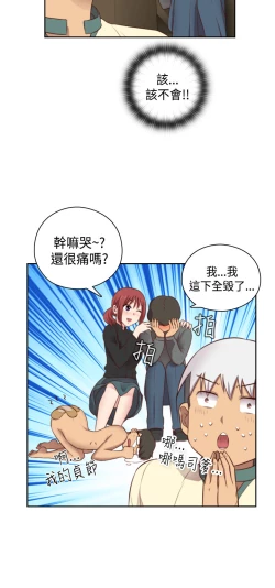 Page 213 of H-Campus H校园<第2季> Ch.47~54中文