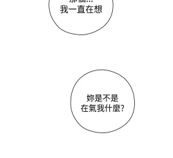 Page 267 of H-Campus H校园<第2季> Ch.47~54中文
