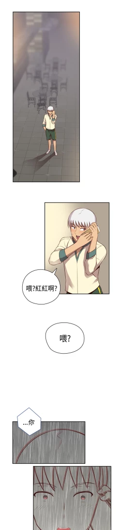 Page 268 of H-Campus H校园<第2季> Ch.47~54中文