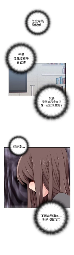 Page 27 of H-Campus H校园<第2季> Ch.47~54中文