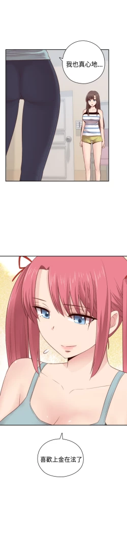 Page 309 of H-Campus H校园<第2季> Ch.47~54中文