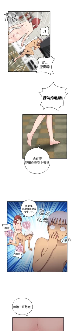 Page 81 of H-Campus H校园<第2季> Ch.47~54中文