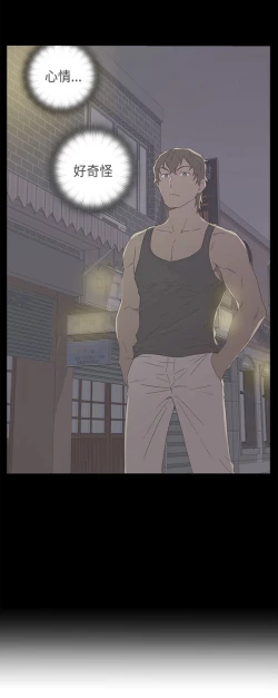 Page 9 of H-Campus H校园<第2季> Ch.47~54中文