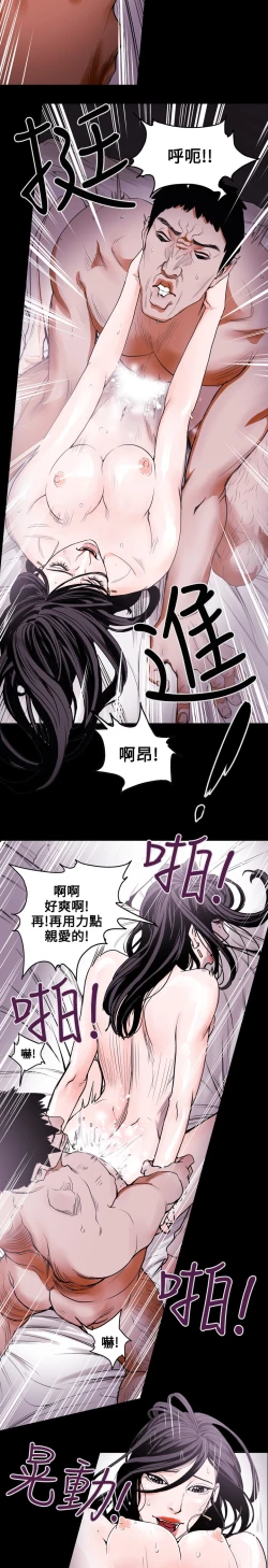 Page 101 of Honey trap 甜蜜陷阱 ch.8~18