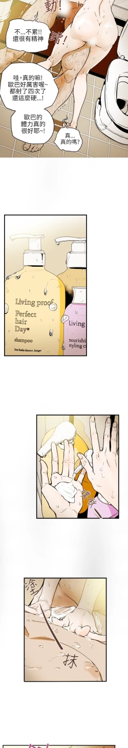 Page 115 of Honey trap 甜蜜陷阱 ch.8~18