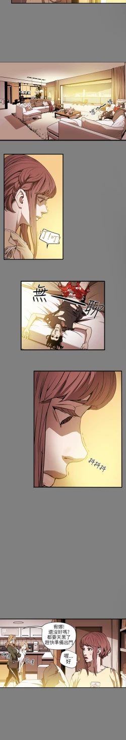 Page 121 of Honey trap 甜蜜陷阱 ch.8~18