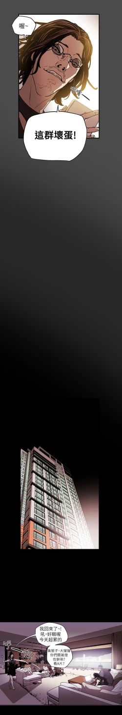 Page 128 of Honey trap 甜蜜陷阱 ch.8~18