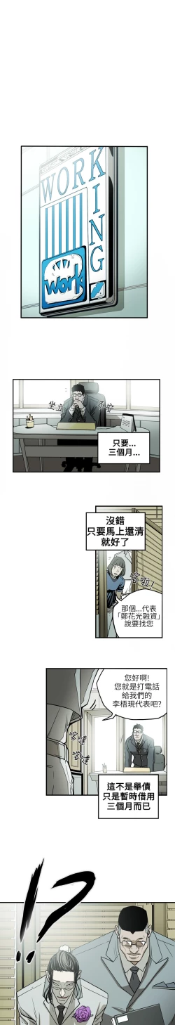 Page 142 of Honey trap 甜蜜陷阱 ch.8~18