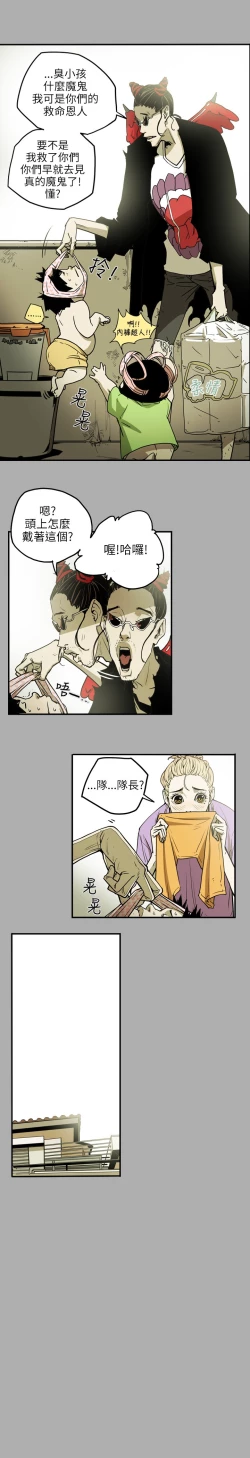 Page 179 of Honey trap 甜蜜陷阱 ch.8~18