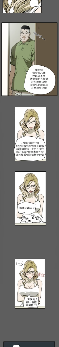 Page 196 of Honey trap 甜蜜陷阱 ch.8~18