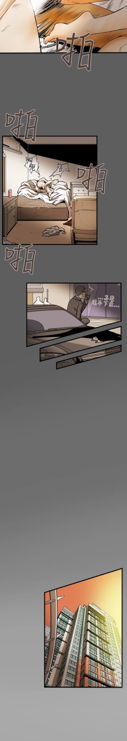 Page 205 of Honey trap 甜蜜陷阱 ch.8~18