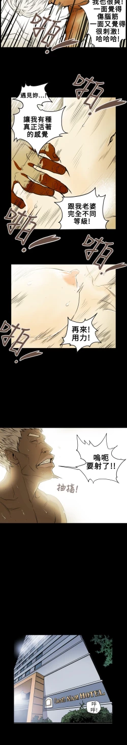 Page 217 of Honey trap 甜蜜陷阱 ch.8~18