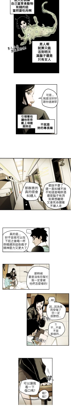 Page 63 of Honey trap 甜蜜陷阱 ch.8~18