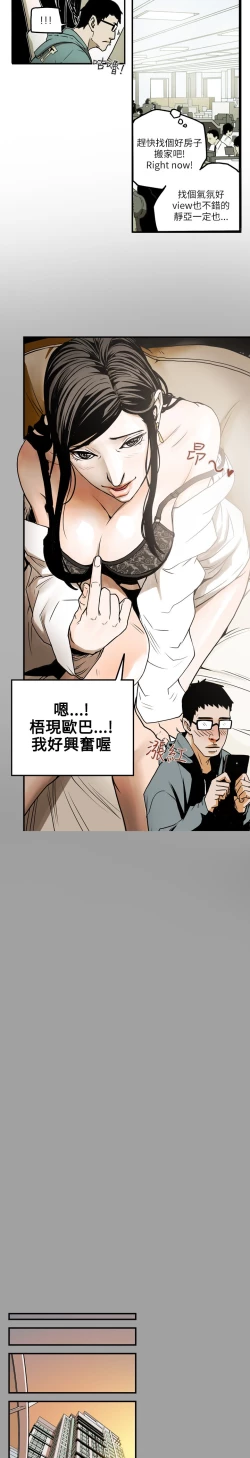 Page 80 of Honey trap 甜蜜陷阱 ch.8~18