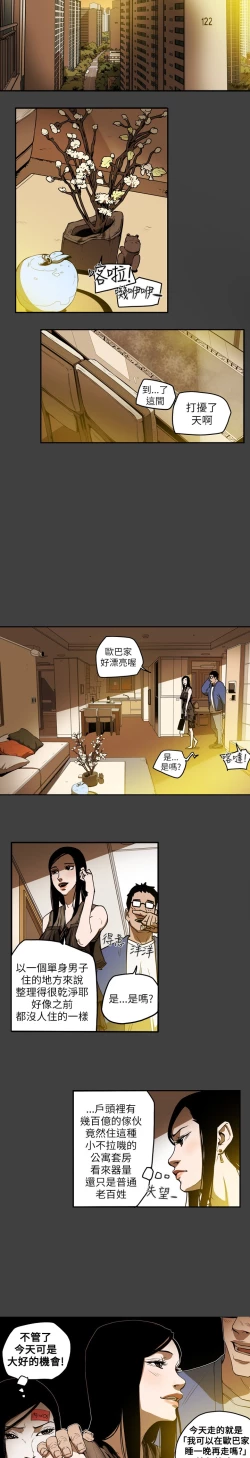 Page 85 of Honey trap 甜蜜陷阱 ch.8~18