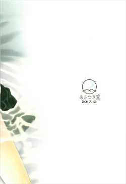 Page 28 of Niwakaame 3