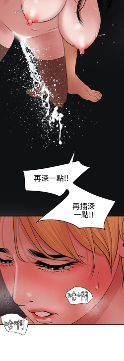 Page 117 of Desire King 欲求王 Ch.41~52