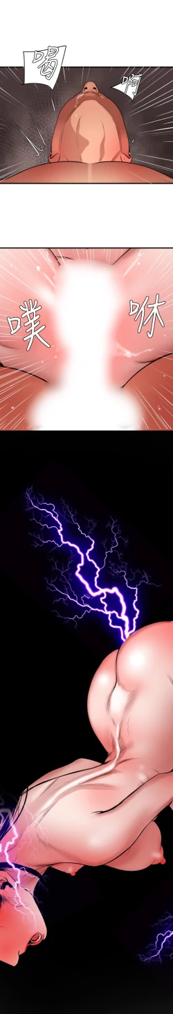 Page 118 of Desire King 欲求王 Ch.41~52