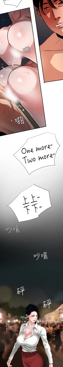 Page 137 of Desire King 欲求王 Ch.41~52