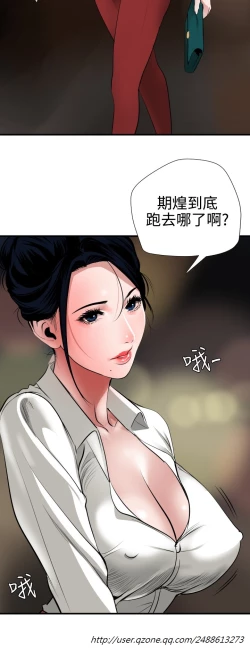 Page 138 of Desire King 欲求王 Ch.41~52