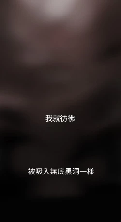 Page 152 of Desire King 欲求王 Ch.41~52