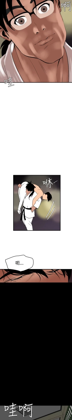 Page 15 of Desire King 欲求王 Ch.41~52