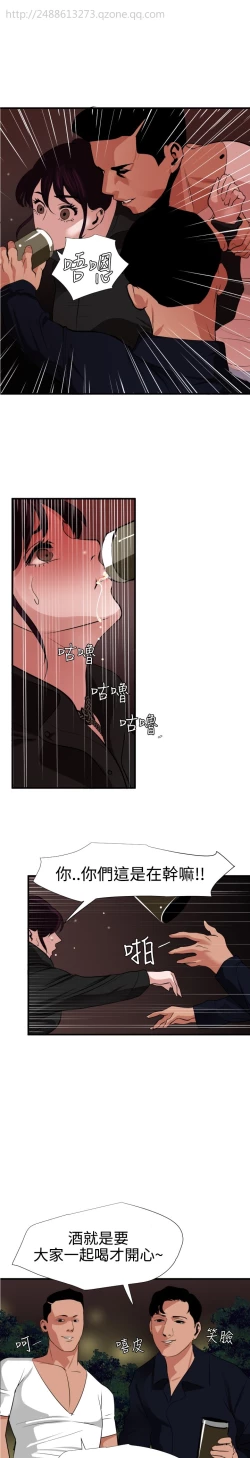 Page 186 of Desire King 欲求王 Ch.41~52