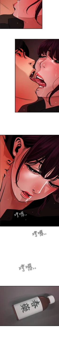 Page 199 of Desire King 欲求王 Ch.41~52